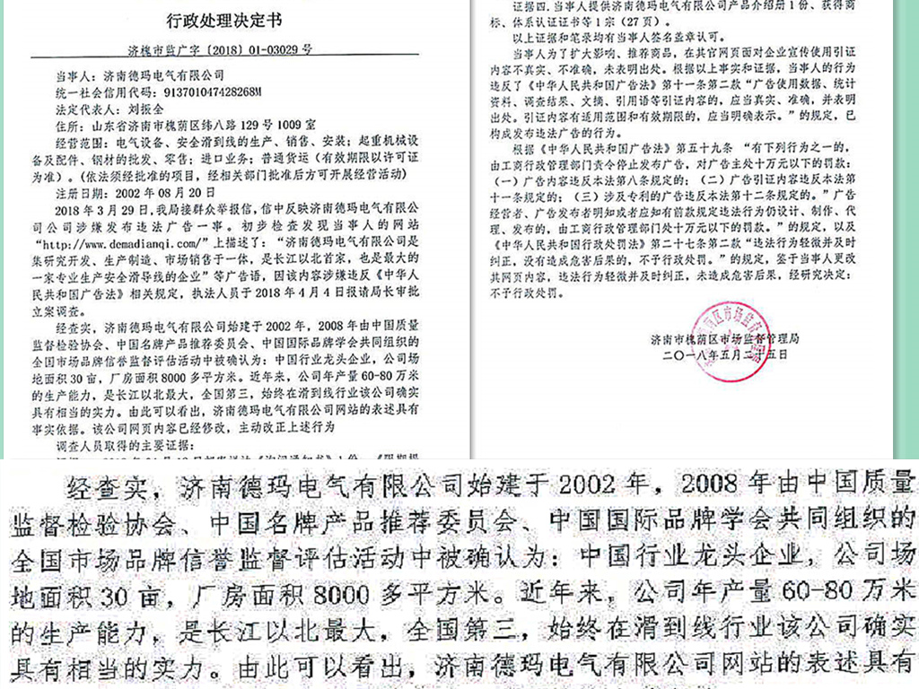 德瑪電氣有限公司滑觸線生產(chǎn)企業(yè)，優(yōu)質(zhì)質(zhì)量用實(shí)力證明！