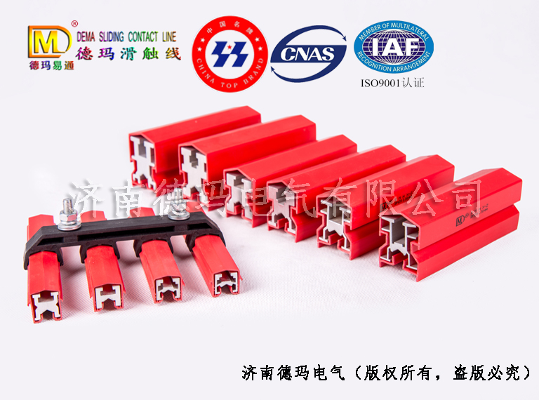 德瑪產(chǎn)品推薦|單極安全滑觸線(xiàn)機(jī)械及電力性能參數(shù)